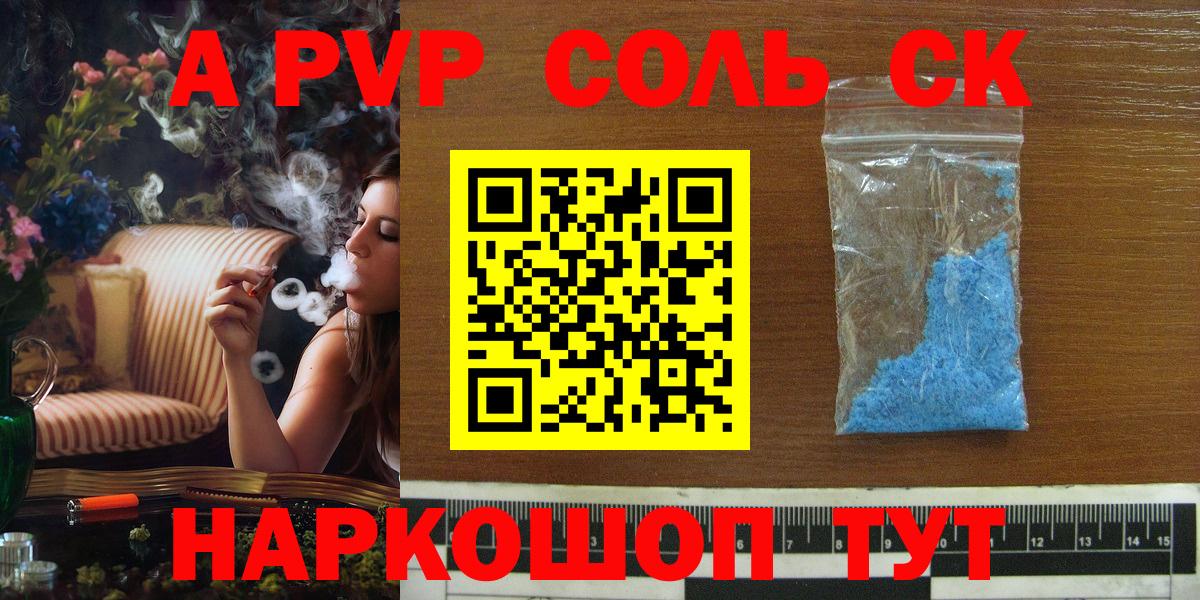 Alfa_PVP кристаллы Балахна