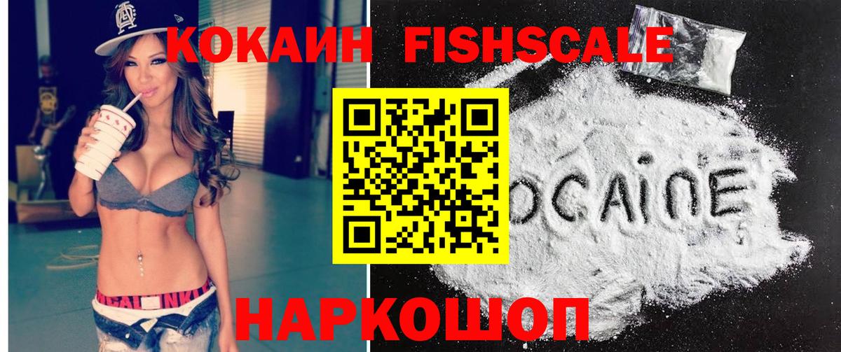Кокаин Колумбийский Балахна