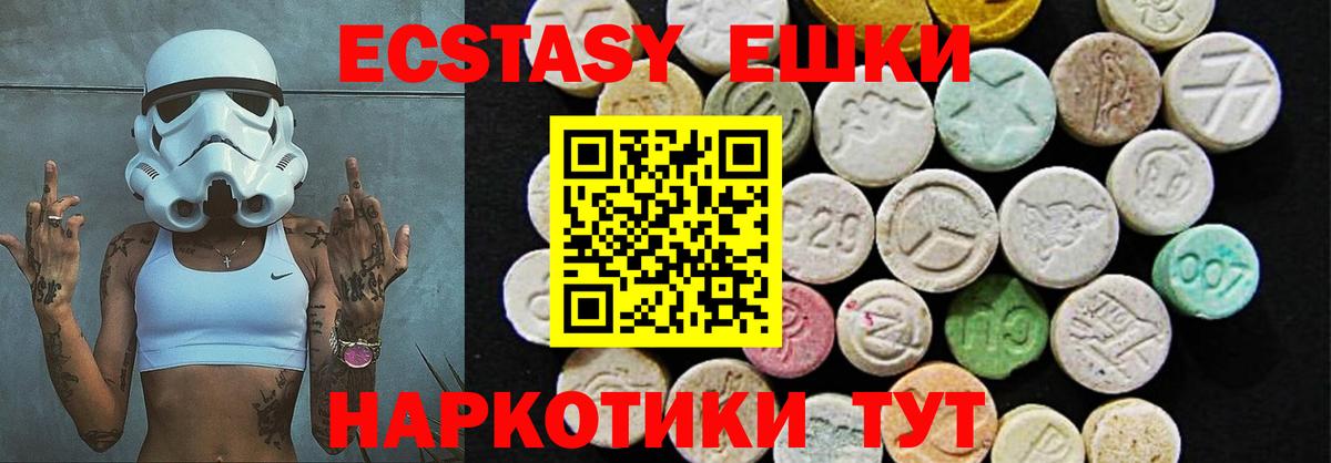 Экстази диски Балахна
