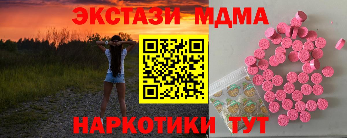 hydra сайт  Ecstasy DUBAI  ЭКСТАЗИ  Экстази 250 мг  Вход с VPN  Балахна 