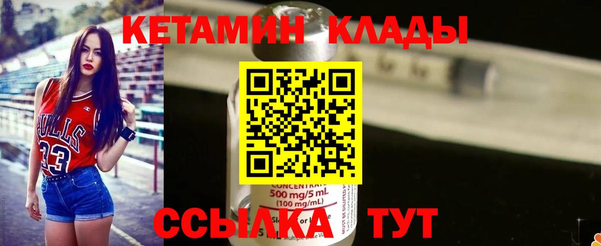 Кетамин VHQ  Вход с VPN  Балахна  КЕТАМИН ketamine 