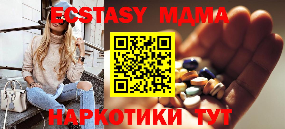 MDMA VHQ Балахна