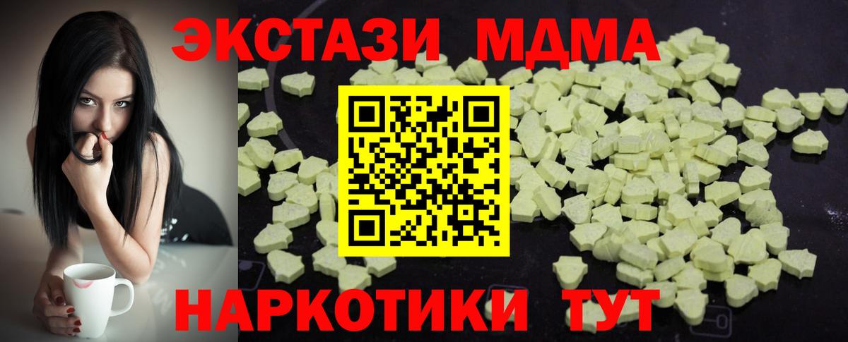 Балахна  MDMA  Вход с VPN  МДМА кристаллы  MDMA кристаллы 