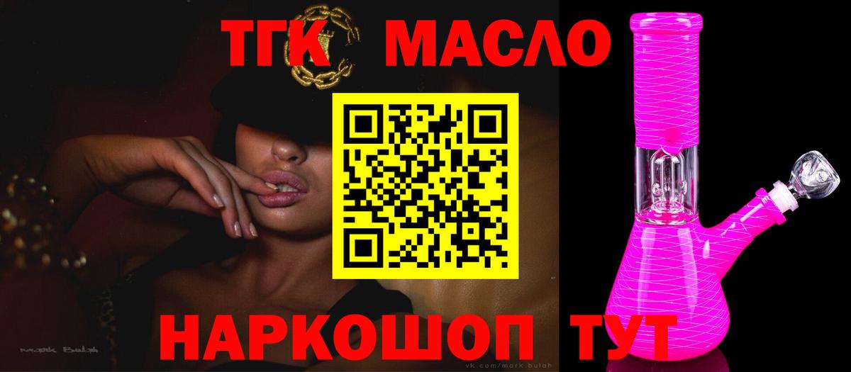 Дистиллят ТГК вейп с тгк  Вход с VPN  Дистиллят ТГК гашишное масло  хочу наркоту  Балахна 